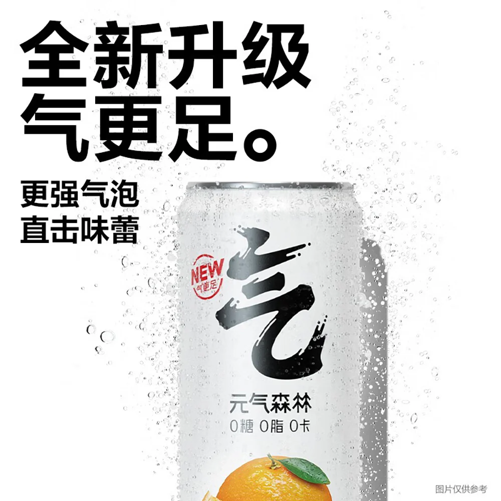 Genki Forest Orange Flavor Sparkling Water - 330ml x 6 Cans - Image 4