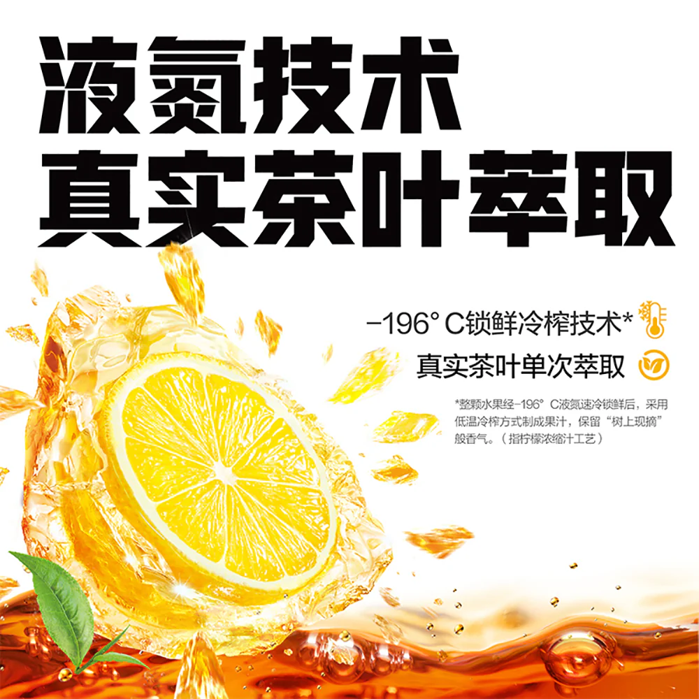Genki Forest Peach Jasmine Ice Tea - 900ml x 12 Bottles - Image 3
