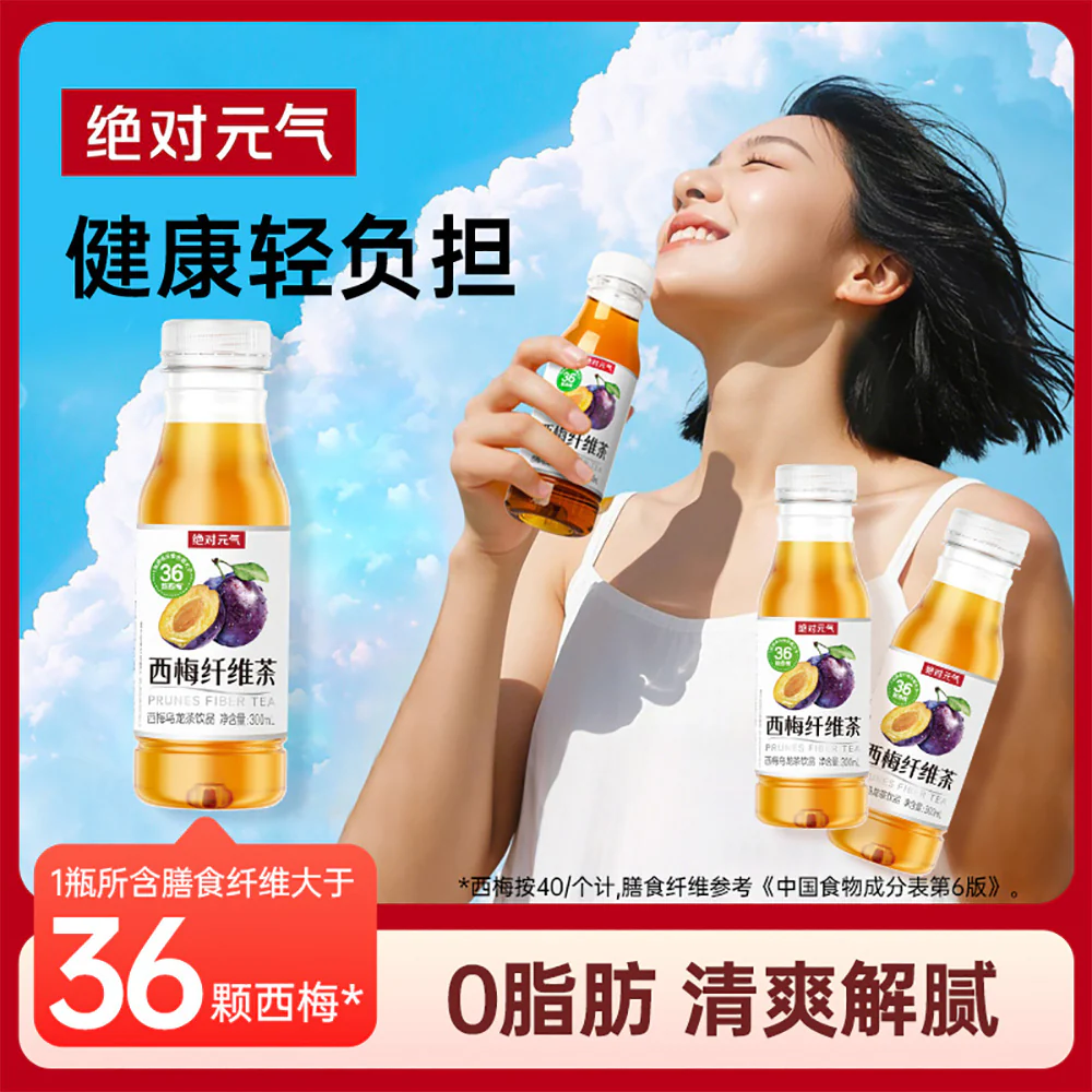 Genki Forest Prune Fiber Tea 300ml x 15 Bottles - Image 2