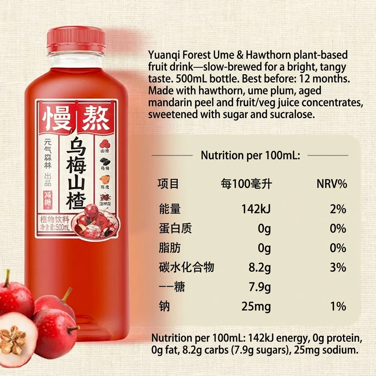 Genki Forest Slow-Brewed Smoked Plum & Hawthorn Drink 500ml x 15 - Suanmeitang Style Herbal Beverage - Image 5