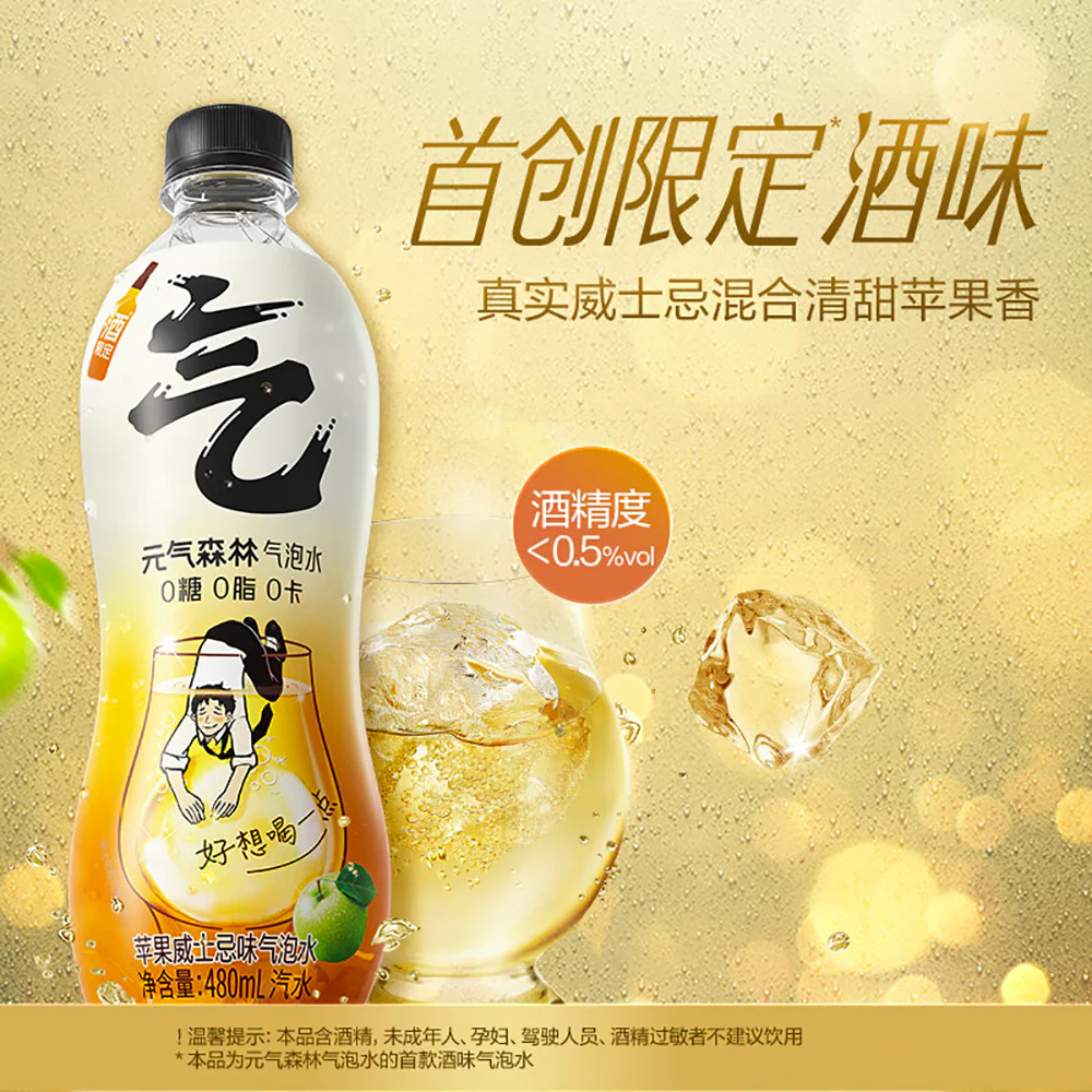 Genki Forest Sparkling Water Apple Whisky Flavor - 480ml - Image 2