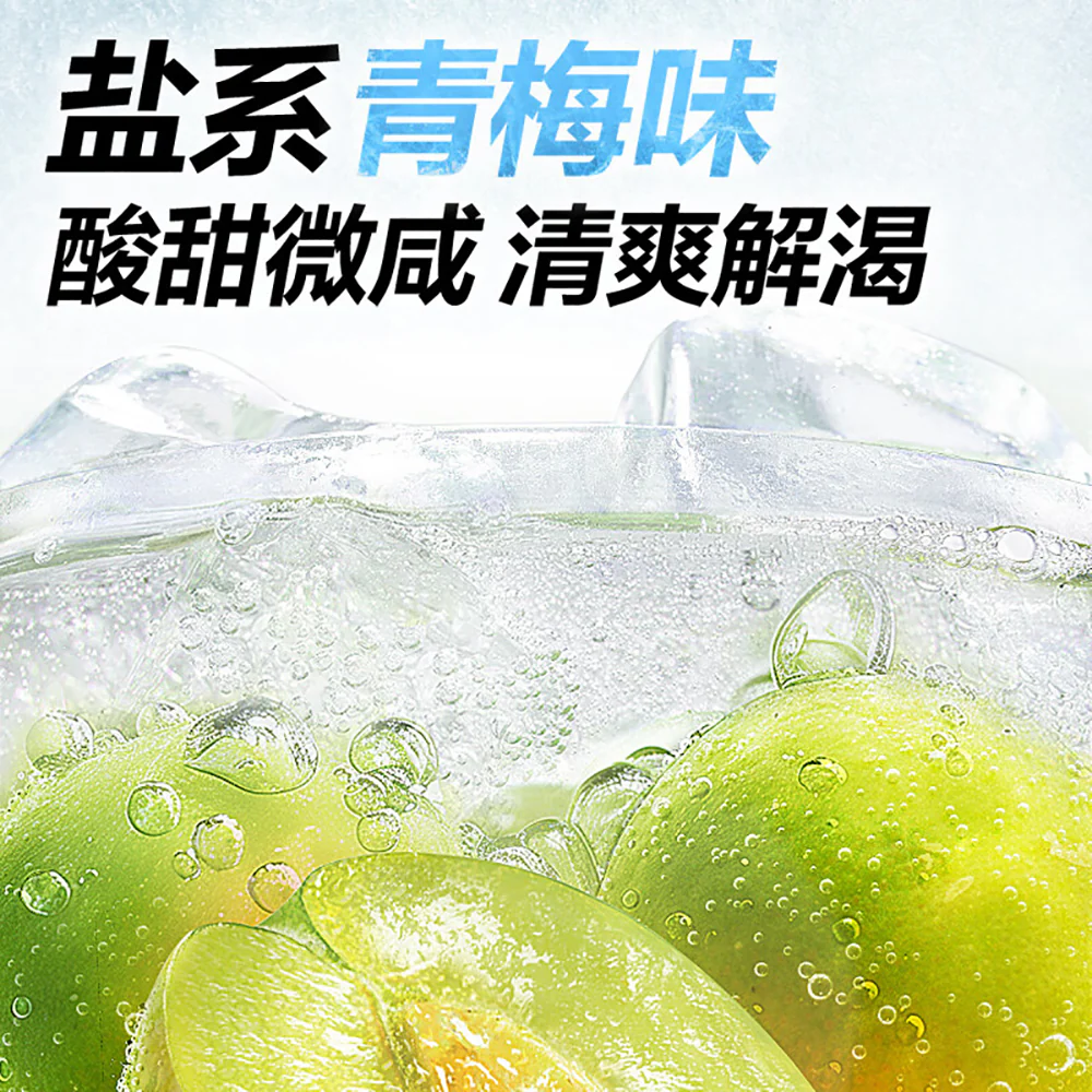 Genki Forest Sparkling Water Salted Green Plum Flavor - 480ml - Image 2