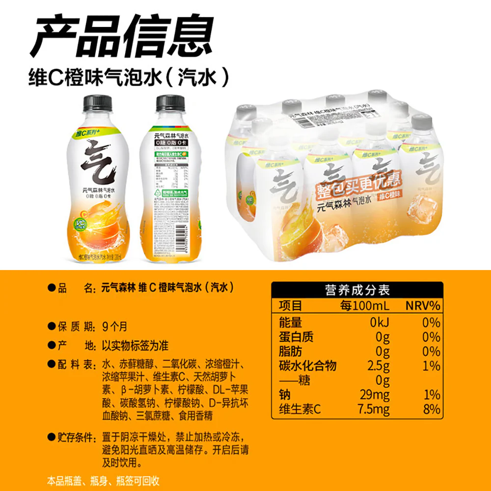 Genki Forest Sparkling Water VC Orange Flavor 280ml - Pack of 24 - Image 5
