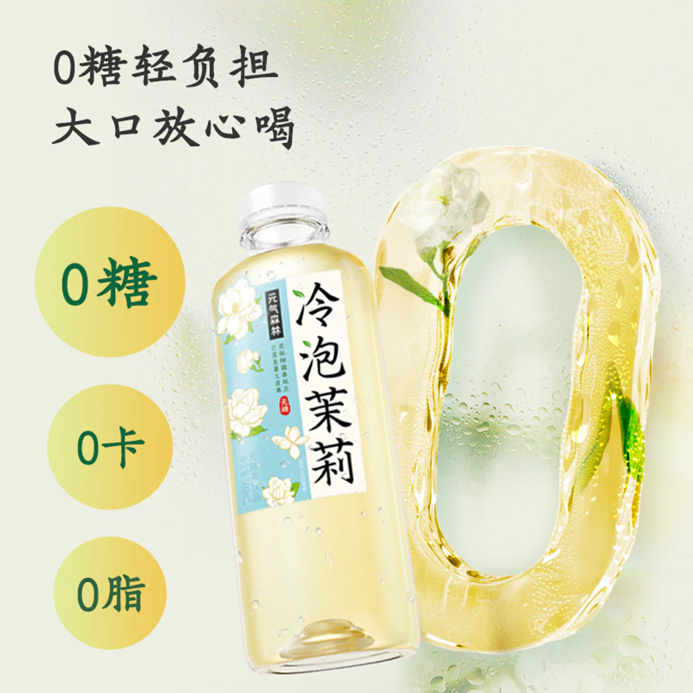 Genki Forest Sugar-Free Cold Brew Jasmine Tea 500ml – Zero-Calorie Ready-to-Drink - Image 3