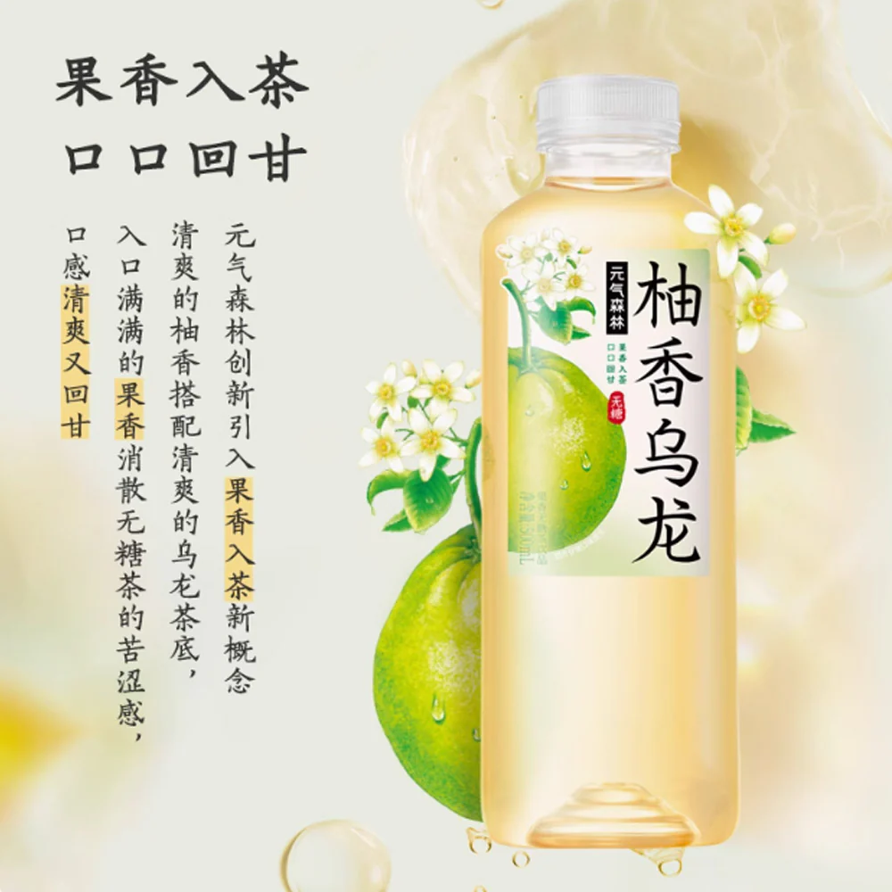 Genki Forest Sugar-Free Grapefruit Oolong Tea 500ml – Zero-Calorie Fruit-Infused Iced Tea - Image 2