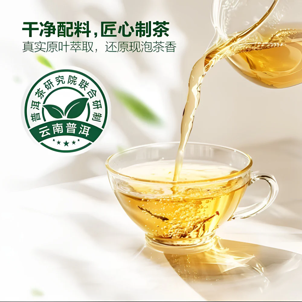 Genki Forest Sugar-Free Sheng Pu-erh Tea 500ml - Zero Sugar Ready-to-Drink Pu-erh - Image 2