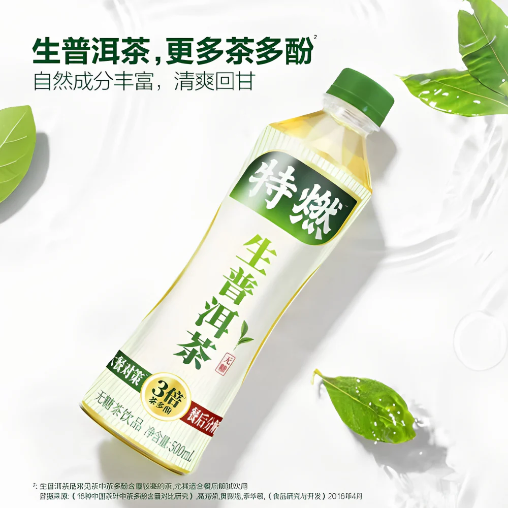 Genki Forest Sugar-Free Sheng Pu-erh Tea 500ml - Zero Sugar Ready-to-Drink Pu-erh - Image 3
