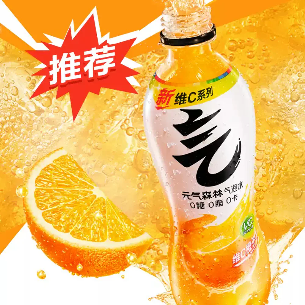 Genki Forest Sugar-Free Sparkling Water Vitamin C Orange Flavor - 480ml x 2 - Image 2