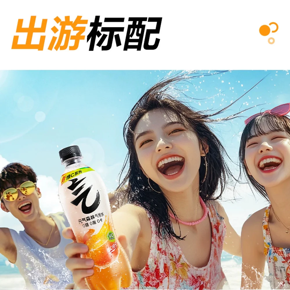Genki Forest Sugar-Free Sparkling Water Vitamin C Orange Flavor - 480ml x 2 - Image 3