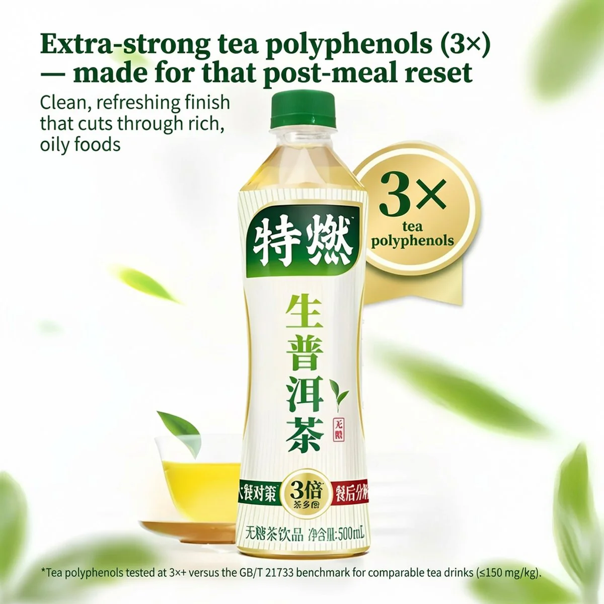 Genki Forest Teran Sugar‑Free Raw Pu-erh Tea 500ml x 15 Bottles - Ready-to-Drink Pu-erh Tea - Image 2
