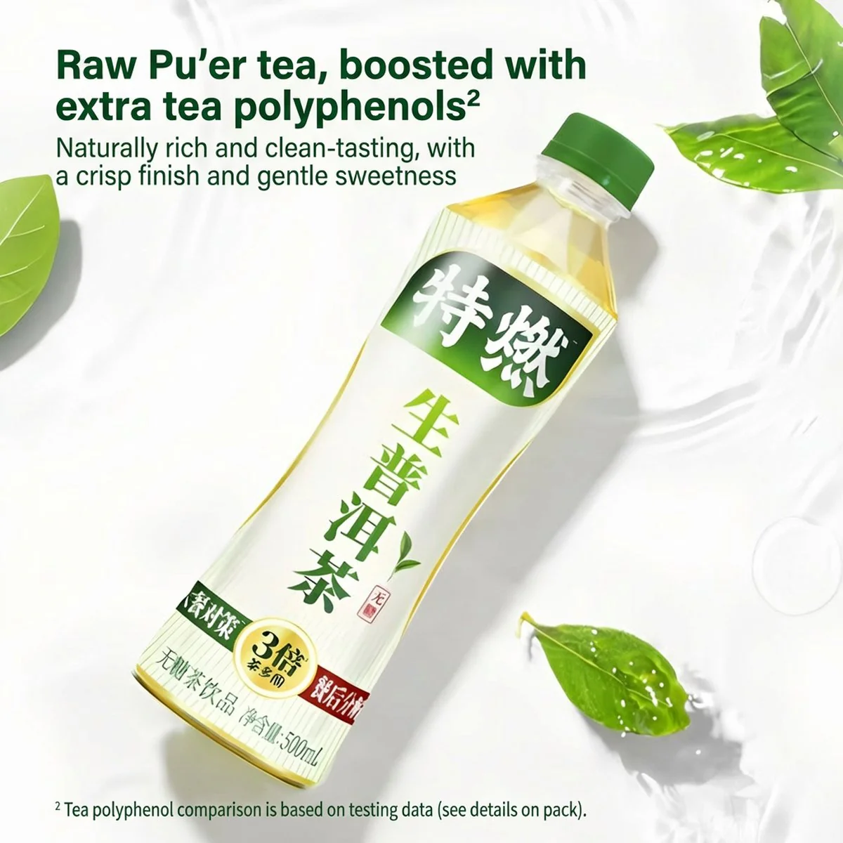 Genki Forest Teran Sugar‑Free Raw Pu-erh Tea 500ml x 15 Bottles - Ready-to-Drink Pu-erh Tea - Image 3
