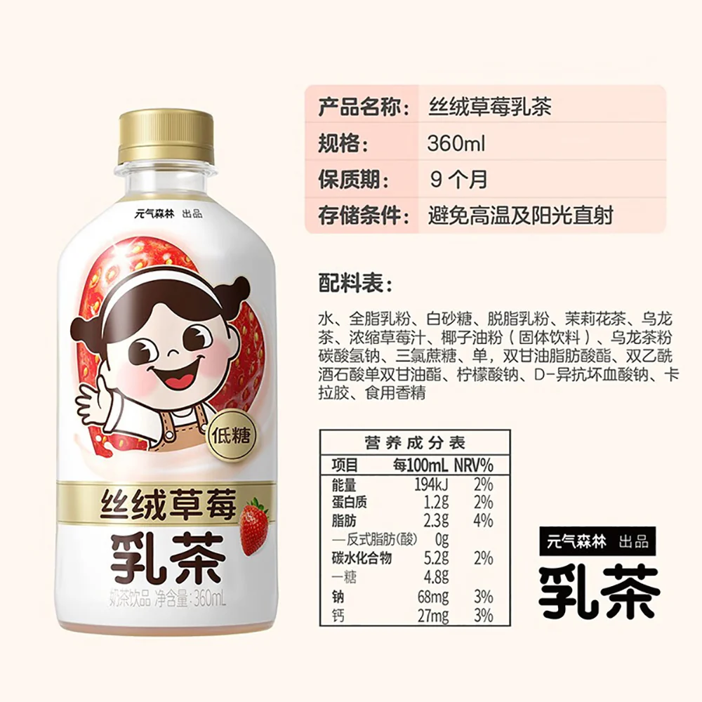 Genki Forest Velvet Strawberry Milk Tea - 360ml x 15 - Image 5