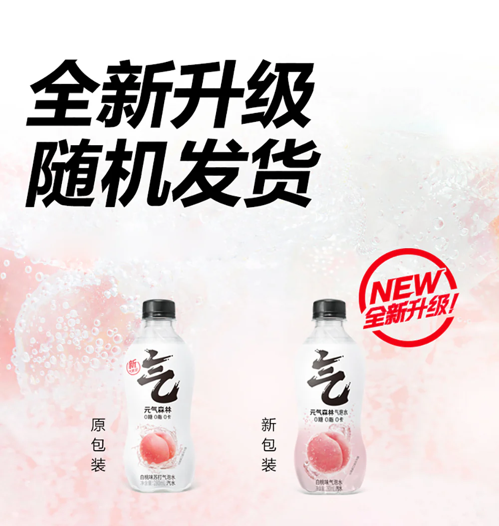 Genki Forest White Peach Sparkling Water - 280ml x 24 - Image 3