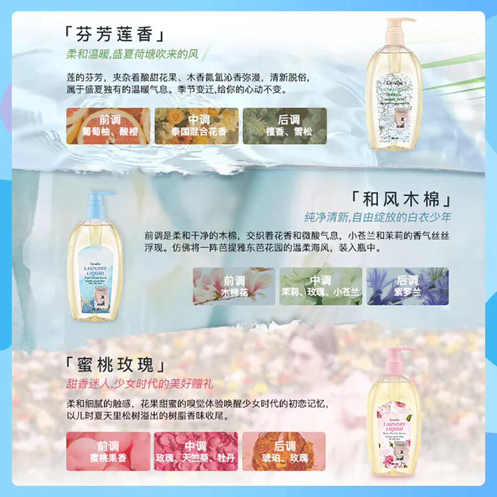 Giffarine Laundry Liquid for Intimates, Rosy Peach Scent - 300ml - Image 3