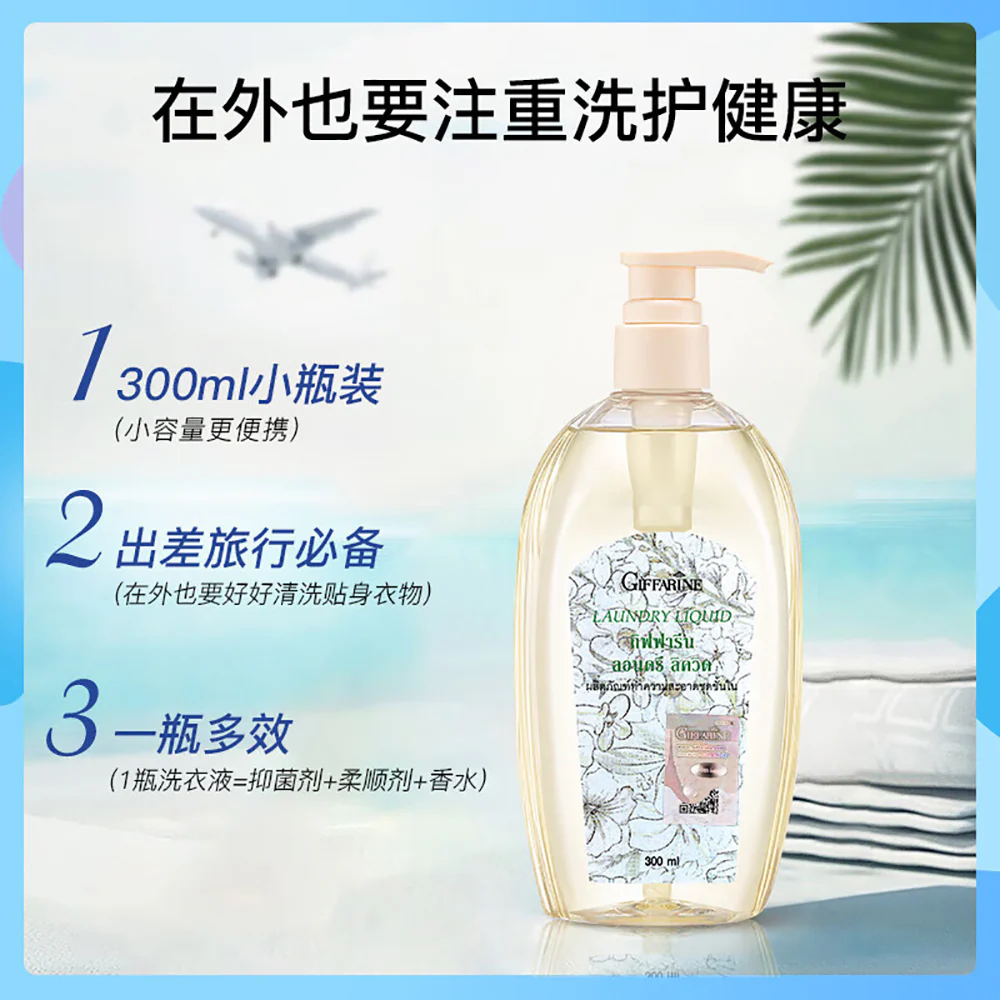 Giffarine Lingerie Laundry Liquid - Fragrant Lotus, 300ml - Image 5