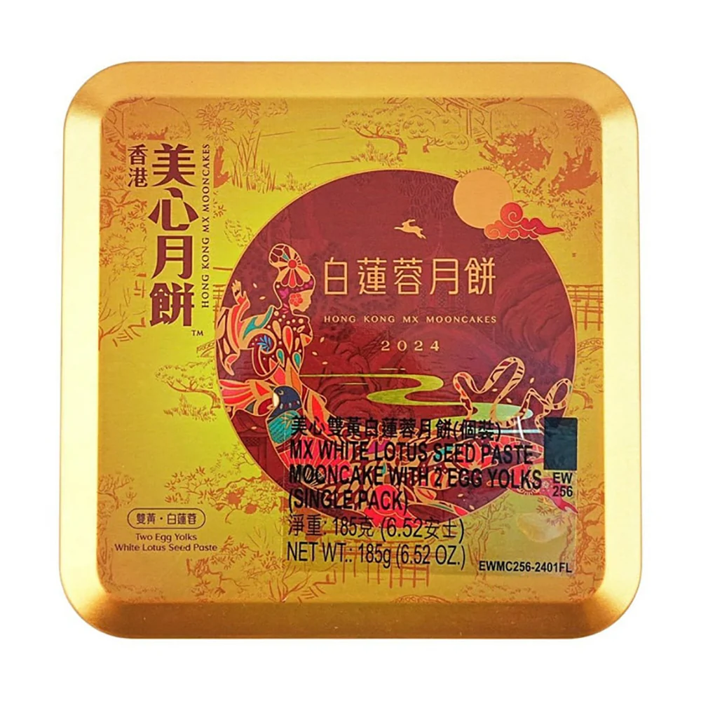 Gift Box Hong Kong Maxim's Mooncake Double Yolk White Lotus Seed Paste Single Pack 185g - Image 3