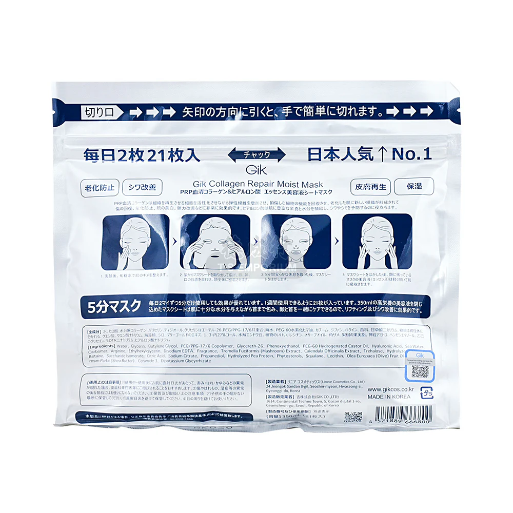 Gik Collagen Repair Moist Mask 2.0 - 21 Sheets - Image 2