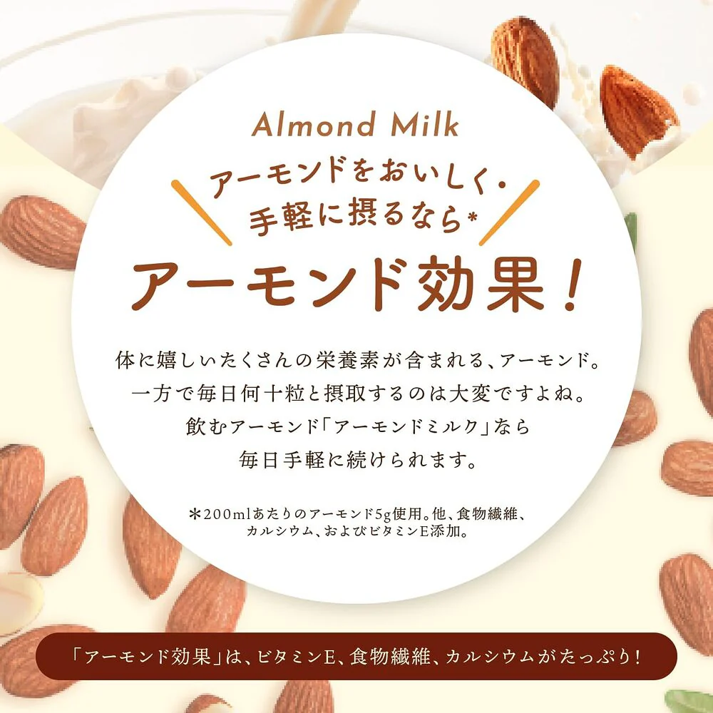 Glico Almond Effect Roasted Coffee Almond Milk Drink 200ml - Almond Milk Coffee Drink - Image 2
