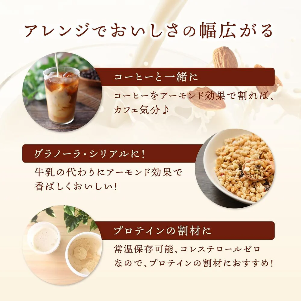 Glico Almond Effect Roasted Coffee Almond Milk Drink 200ml - Almond Milk Coffee Drink - Image 4
