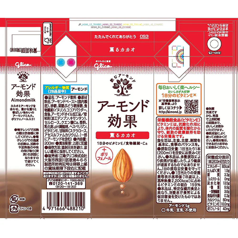 Glico Almond Milk Tea Cocoa Flavor - 200ml - Image 2