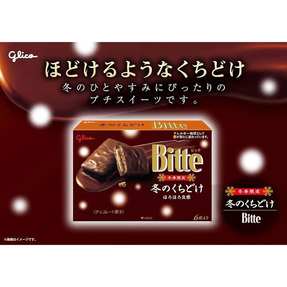 Glico Bitte Winter Melt Chocolate Coated Sandwich Biscuits – 6 Pieces, 120g - Japanese Limited Edition Cookie Snack - Image 2