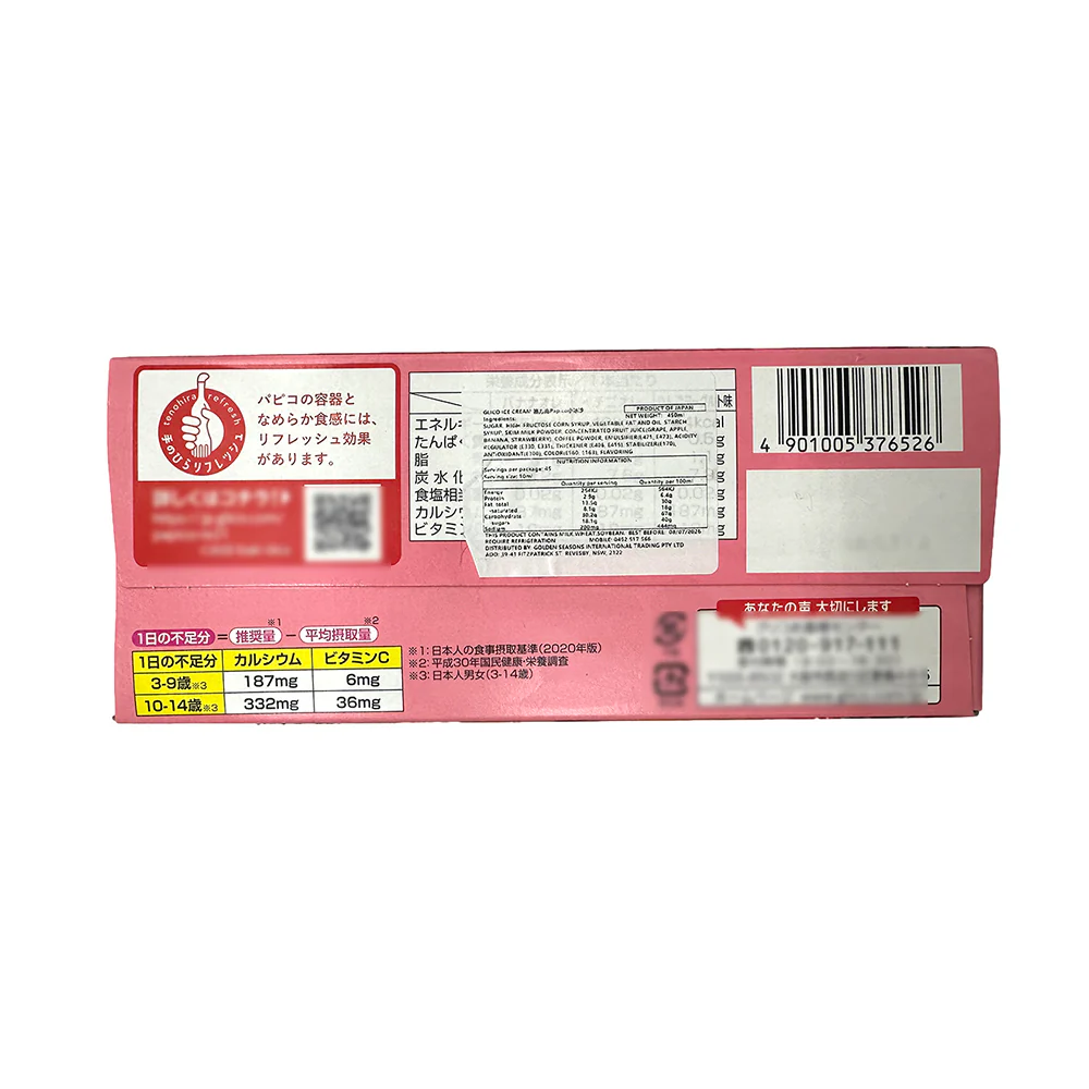 Glico Papico Frozen Smoothie Box - Strawberry, Banana & Apple Flavour, 10 Bottles, 450ml - Image 2