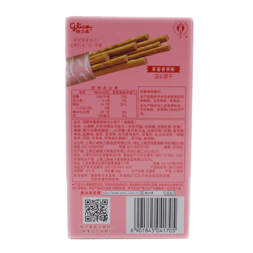 Glico Pejoy Strawberry Vanilla Flavor Biscuit Sticks - 48g - Image 3