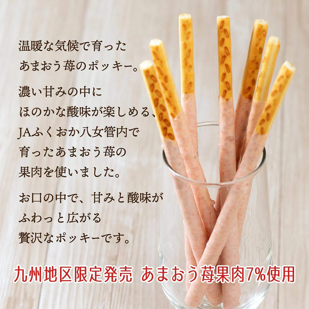 Glico Pocky Kyushu Limited Amaou Strawberry Biscuit Sticks - 13 Packs - Image 3