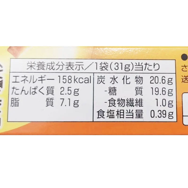 Glico Pocky Pretz Roasted Salted Butter Flavor - 2 Packs, 62g - Image 2