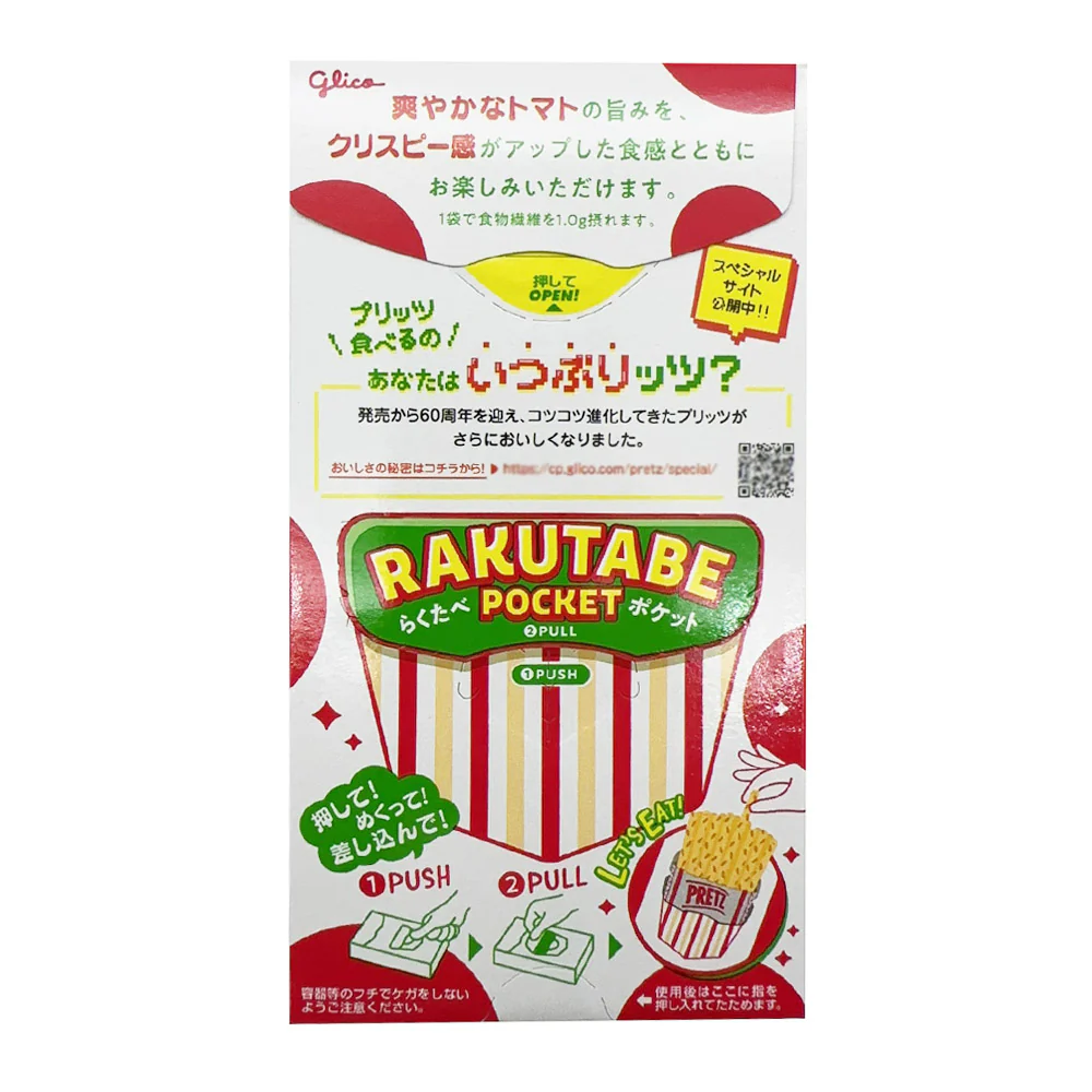Glico Pocky Pretz Tomato Flavor - 60g - Image 2