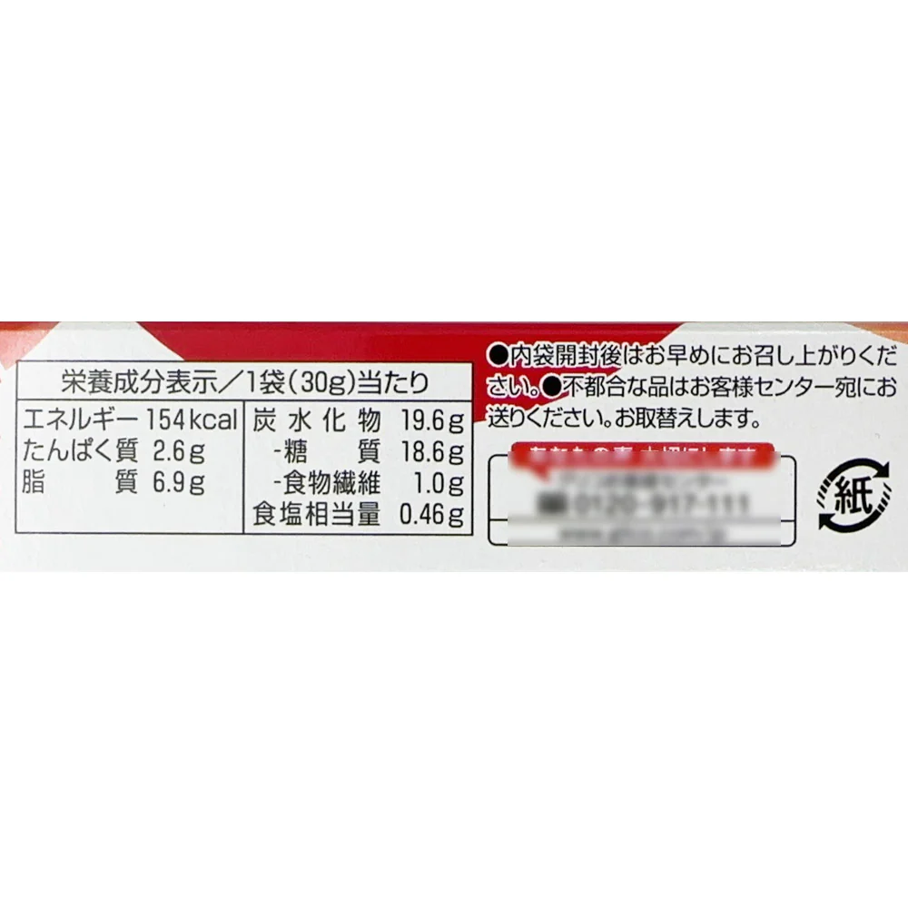 Glico Pocky Pretz Tomato Flavor - 60g - Image 3