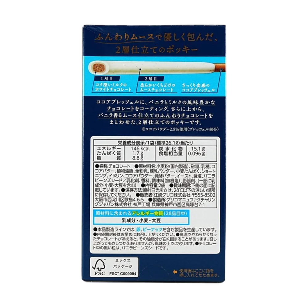 Glico Pocky Vanilla White Chocolate Biscuit Sticks 52g (2 Packs) - Double-Layer Vanilla Coating - Image 5