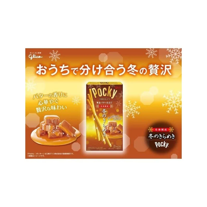 Glico Pocky Winter Limited Edition Golden Caramel Chocolate Sticks - 2 Packs - Image 2
