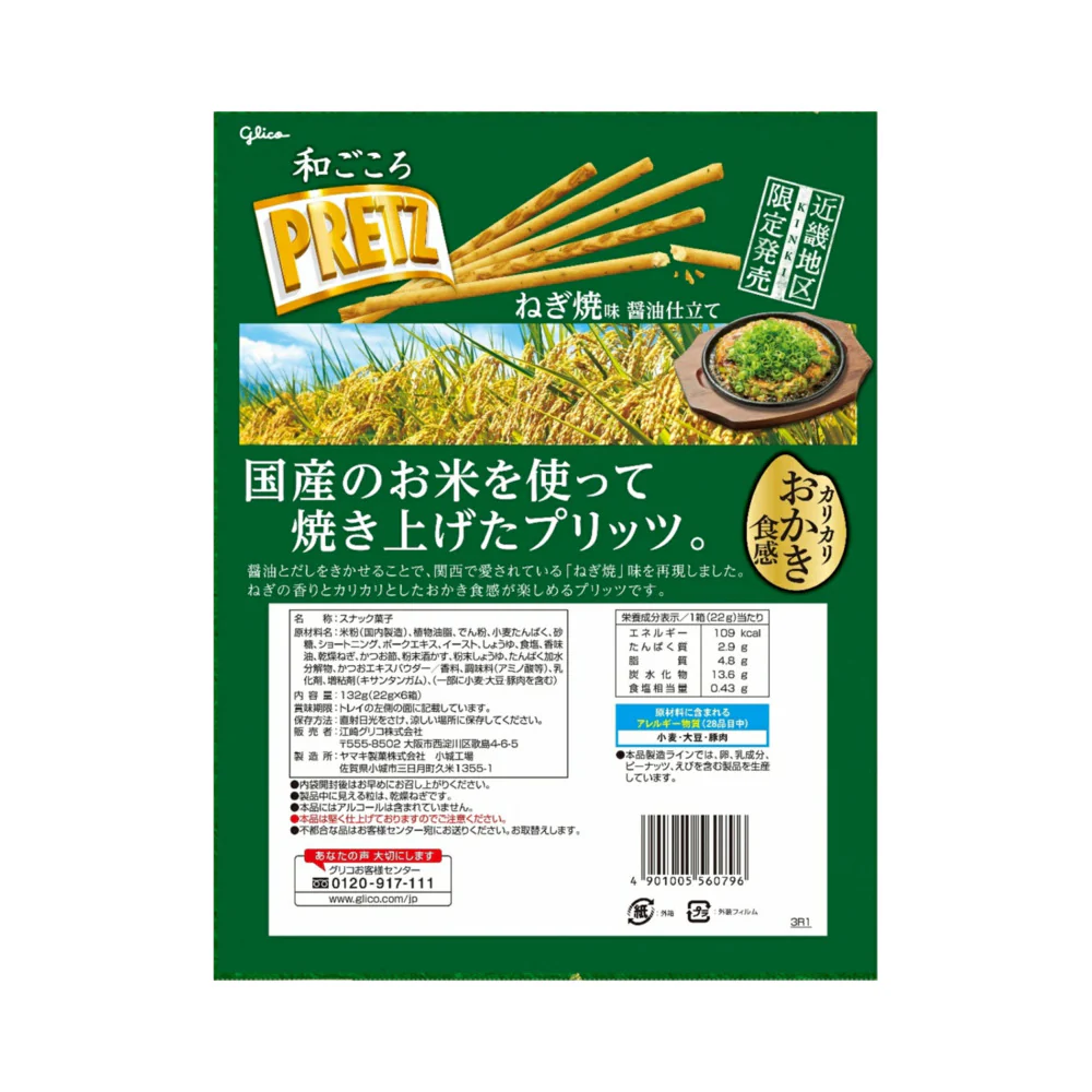 Glico Pretz Negiyaki Soy Sauce Flavour Biscuit Sticks 132g (6 Packs) - Image 4