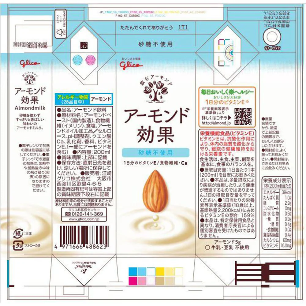 Glico Unsweetened Almond Milk Tea - 200ml - Image 4