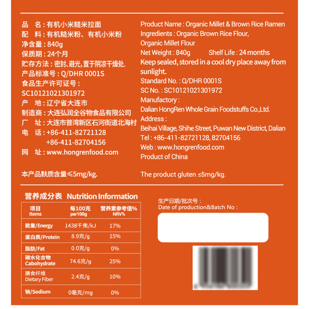 GloryLand Organic Millet & Brown Rice Ramen (Gluten-Free) 12 Packs 840g – Limited Import - Image 5