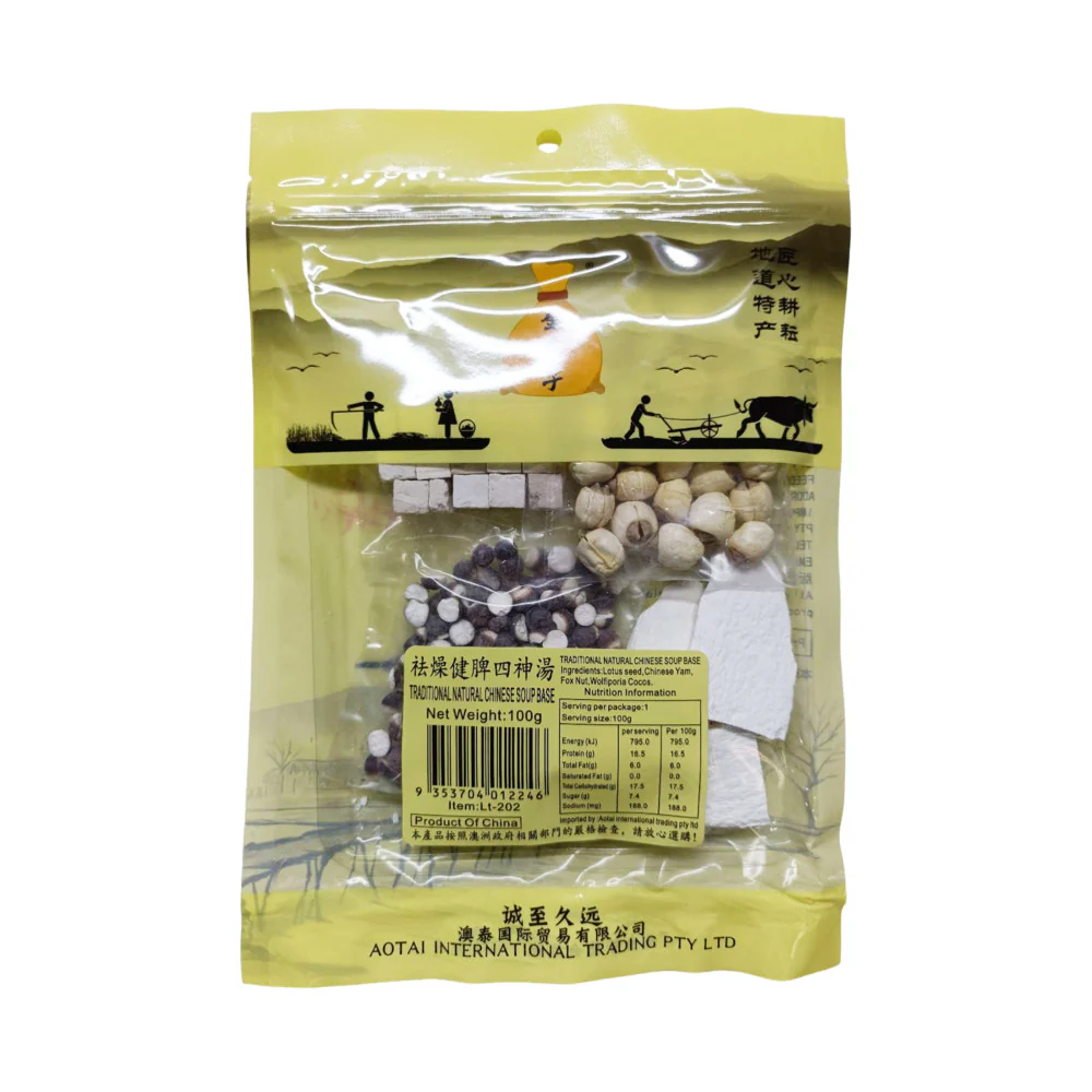 Golden Bag Si Shen Herbal Soup Mix 100g - Traditional Chinese Four-Ingredient Soup Base