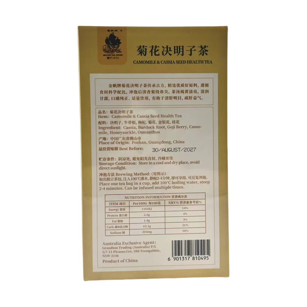 Golden Sail Chrysanthemum Cassia Seed Tea - 12 Bags, 60g - Image 2