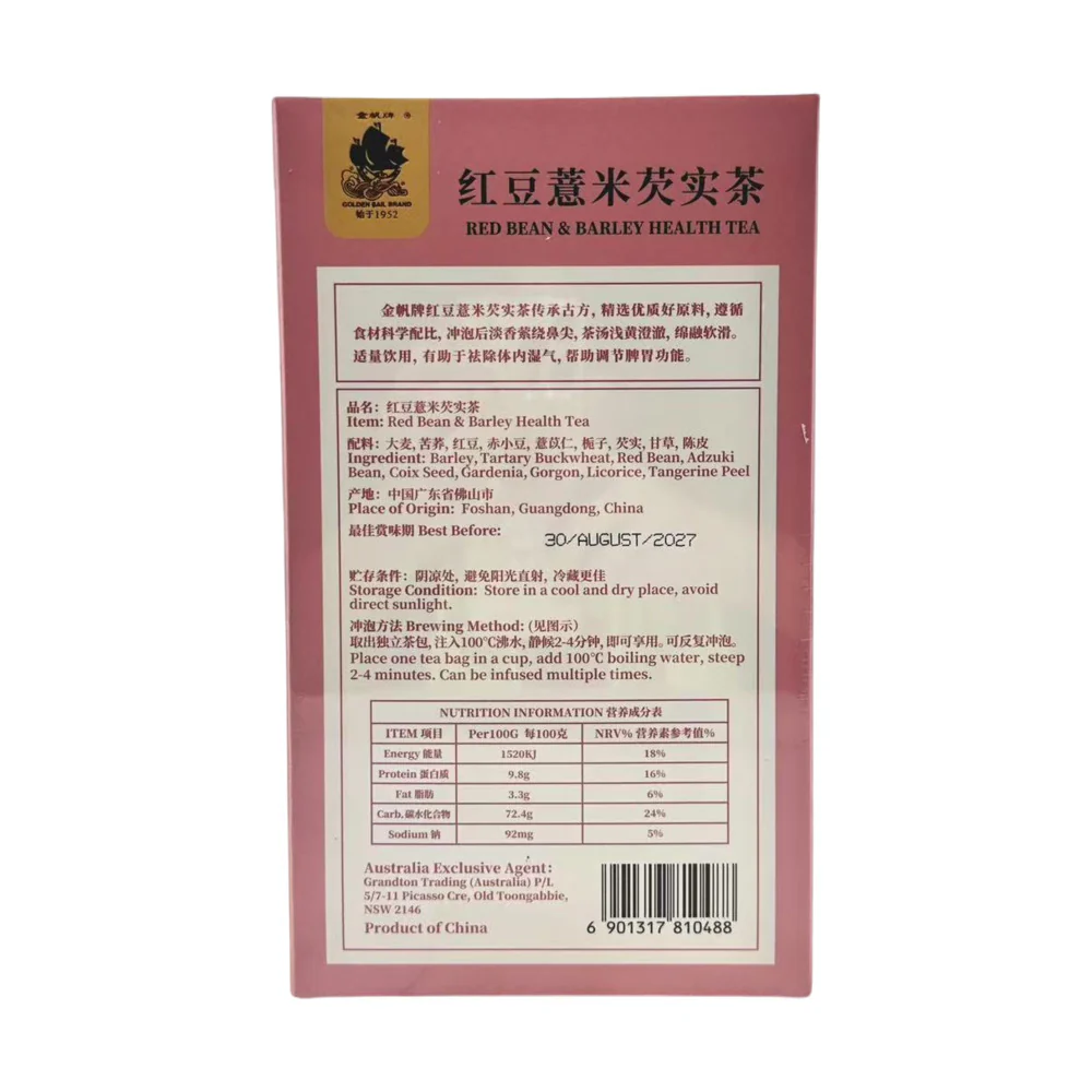 Golden Sail Red Bean Barley Health Tea - 12 Bags, 60g - Image 2