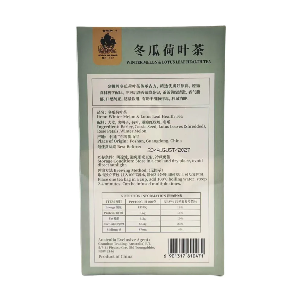 Golden Sail Winter Melon Lotus Leaf Tea - 12 Bags, 60g - Image 2