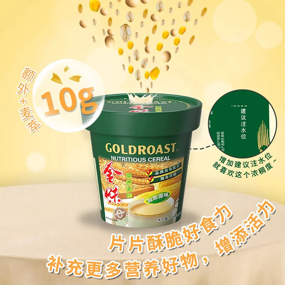 Goldroast Nutritious Cereal Original Flavor Cup - 40g - Image 2