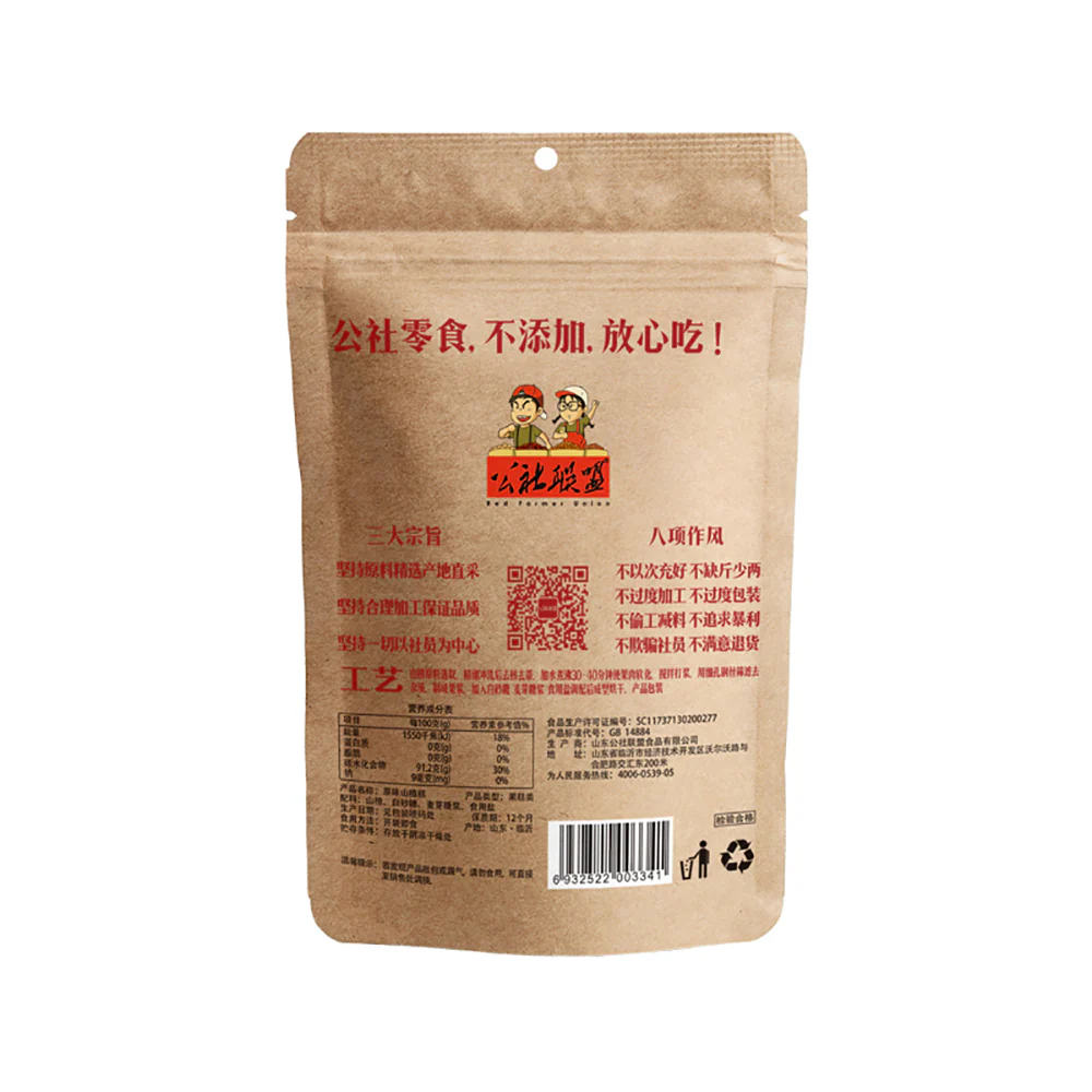 Gong She Lian Meng Original Hawthorn Cake - 85g - Image 4