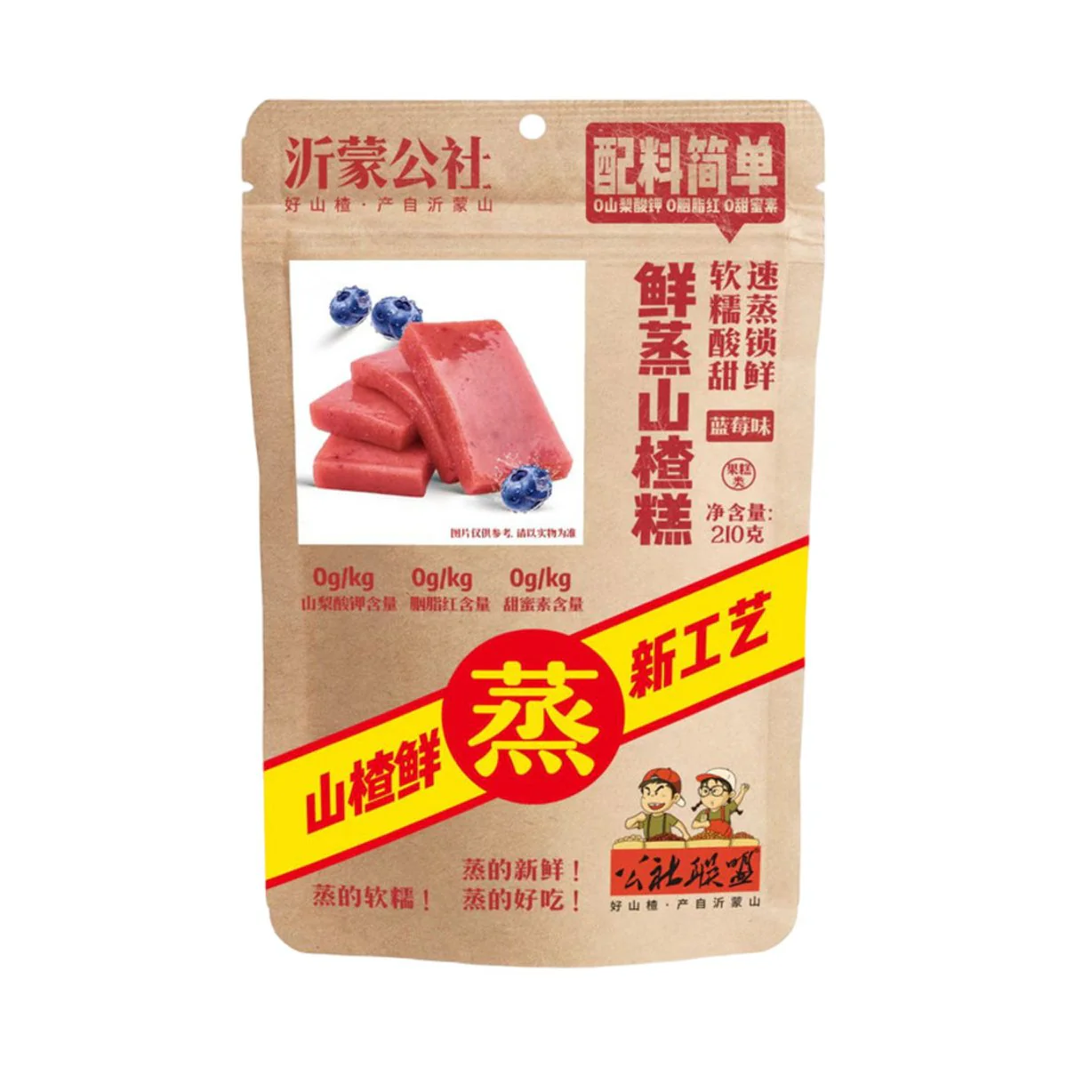 Gongshe Lianmeng Fresh-Steamed Blueberry Hawthorn Jelly Cake 210g - Chinese Hawthorn Fruit Snack
