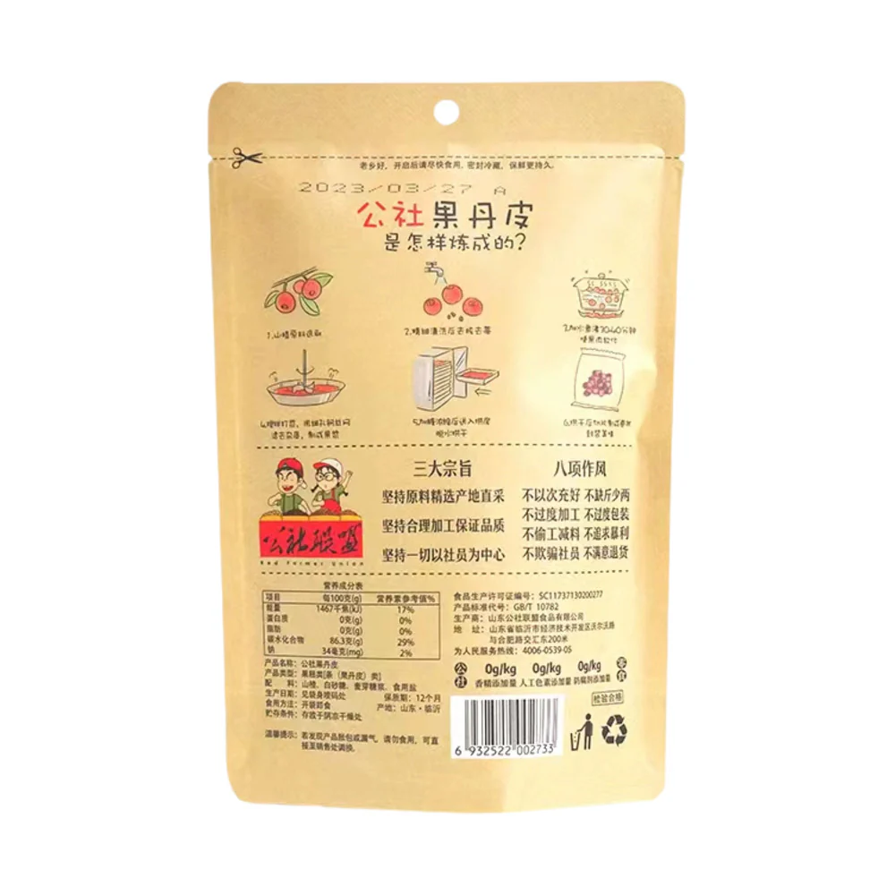 Gongshe Lianmeng Hawthorn Fruit Rolls 100g - Image 4