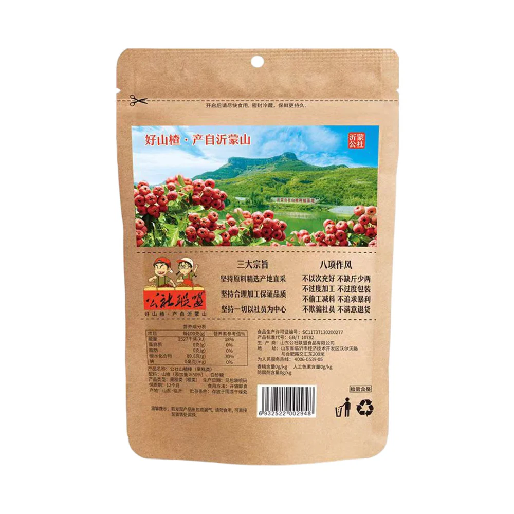 Gongshe Lianmeng Soft & Chewy Hawthorn Fruit Sticks 130g - Image 4