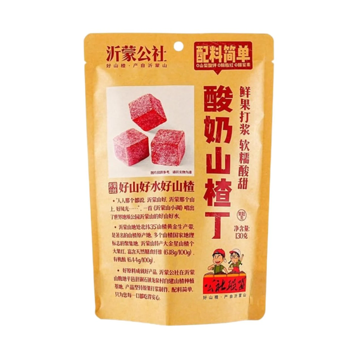 Gongshe Lianmeng Yogurt Hawthorn Soft Candy Cubes 130g