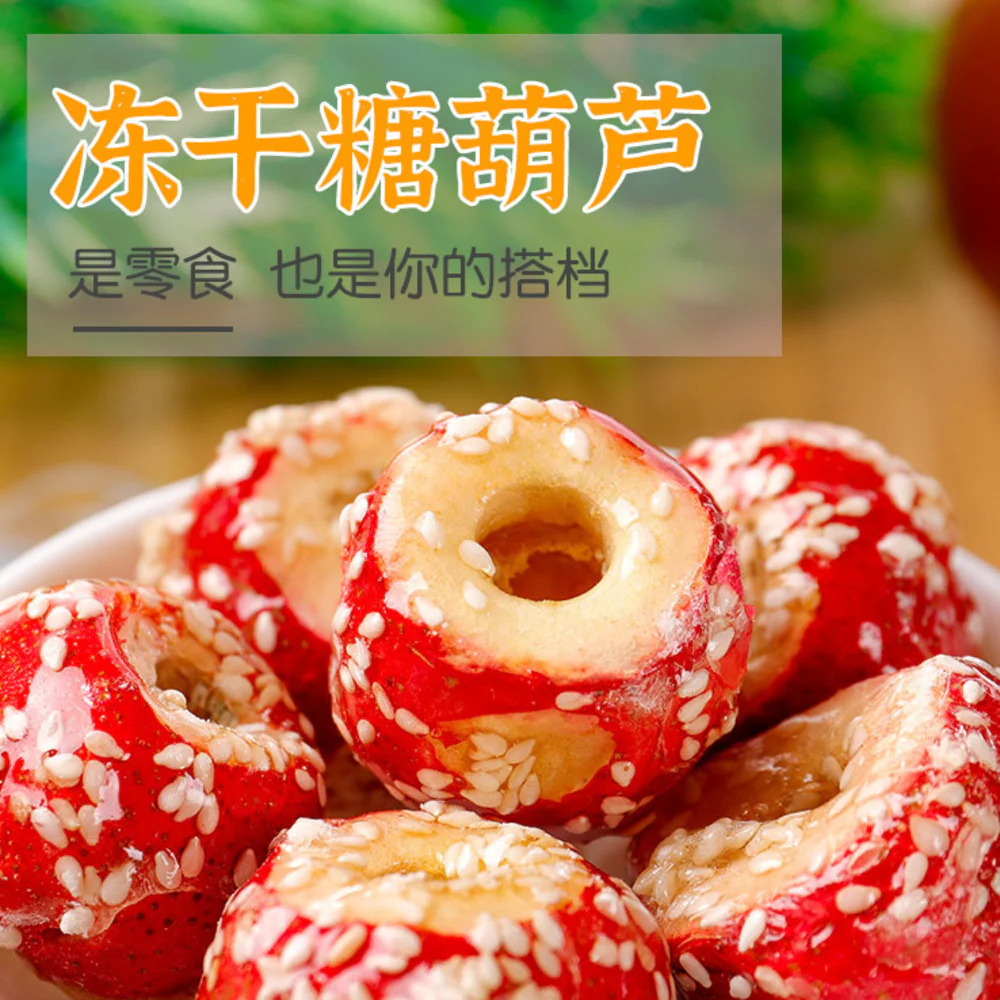 Gongshe Union Candied Hawthorn 25g - Traditional Chinese Bingtanghulu Bites - Image 2