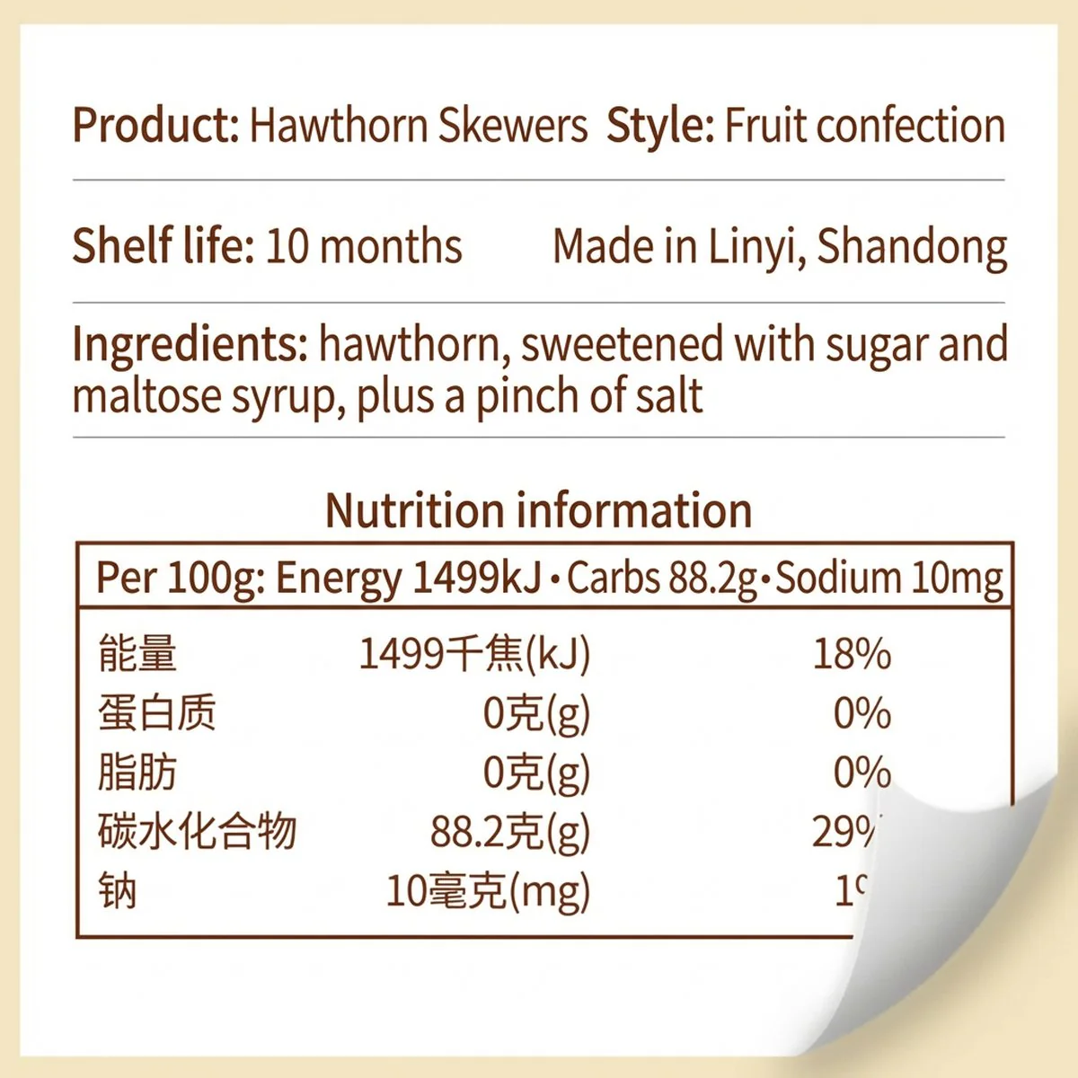 Gongshe Union Hawthorn Skewers 105g - Traditional Chinese Hawthorn Candy on Sticks - Image 5