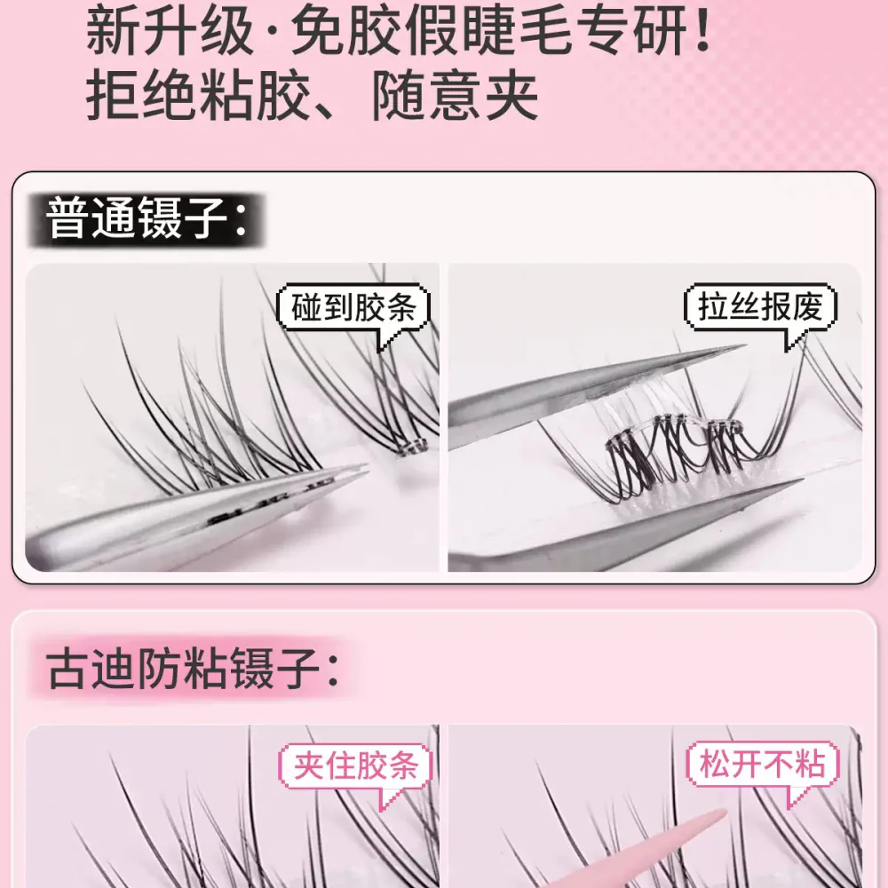 Goodgudi Non-Stick Eyelash Tweezers – Nano-Coated Phoenix Curve - False Lash Applicator for Extensions & Strip Lashes - Image 3