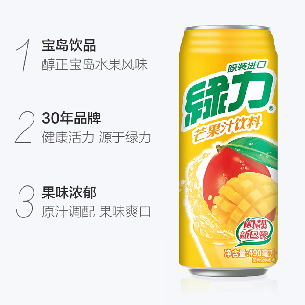 Green Power Mango Juice Drink - 490ml - Image 2
